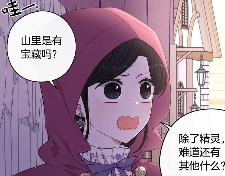 第47话 是心动吗？ 第121页