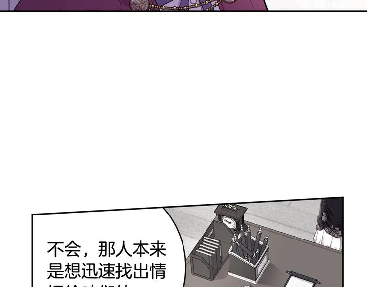 第47话 是心动吗？ 第122页