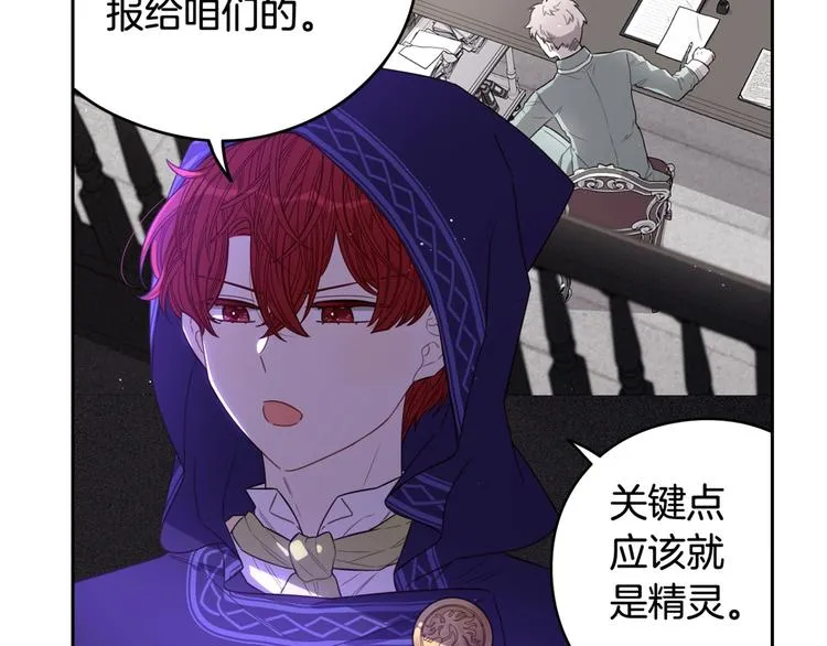 第47话 是心动吗？ 第123页