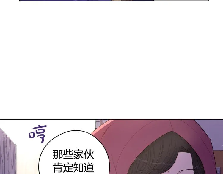 第47话 是心动吗？ 第124页