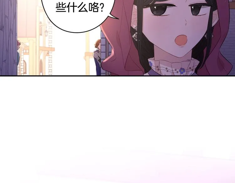 第47话 是心动吗？ 第125页