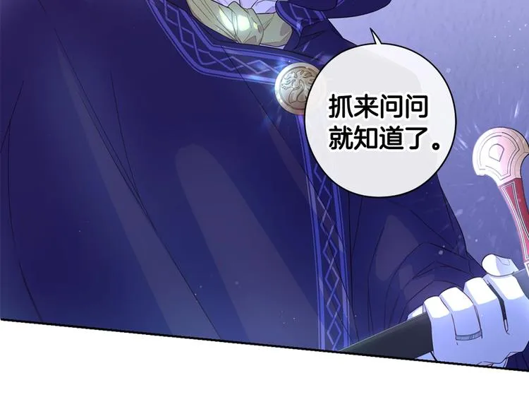 第47话 是心动吗？ 第127页