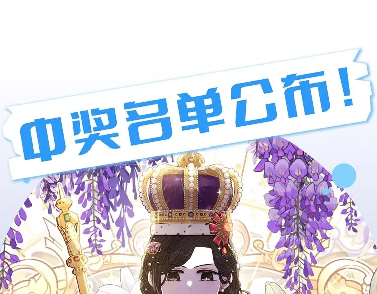 第47话 是心动吗？ 第129页