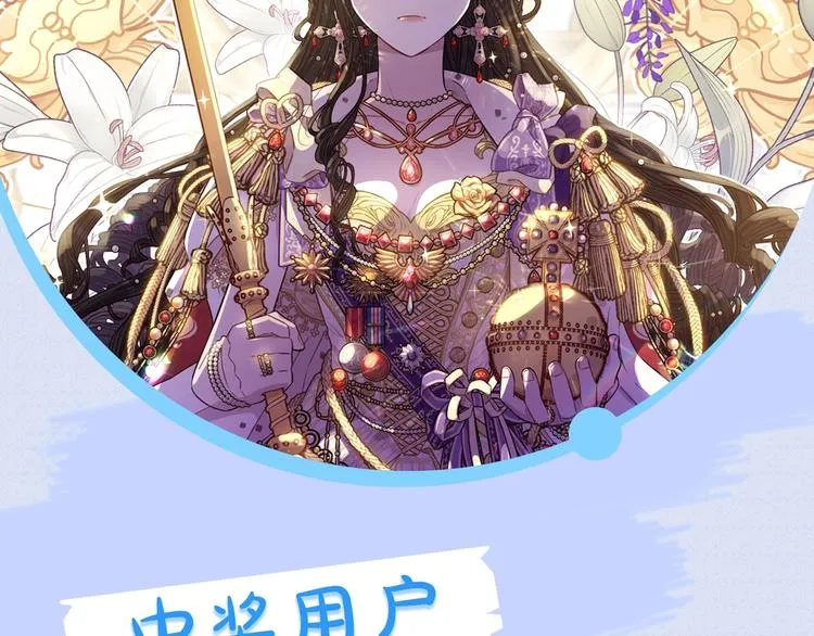 第47话 是心动吗？ 第130页