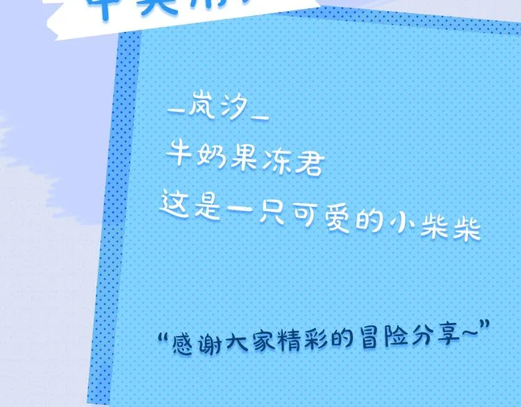 第47话 是心动吗？ 第131页