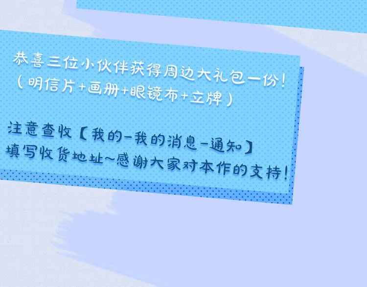 第47话 是心动吗？ 第132页