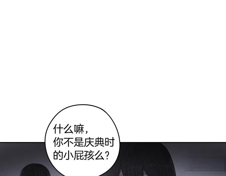 第46话 少女啊~签订契约吧 第6页