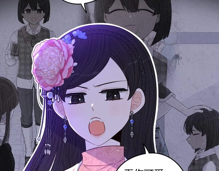 第46话 少女啊~签订契约吧 第7页