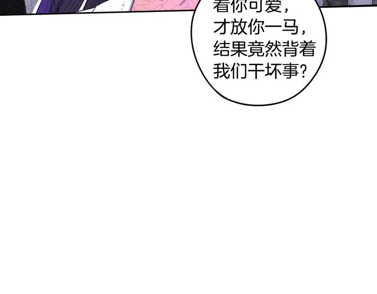 第46话 少女啊~签订契约吧 第8页