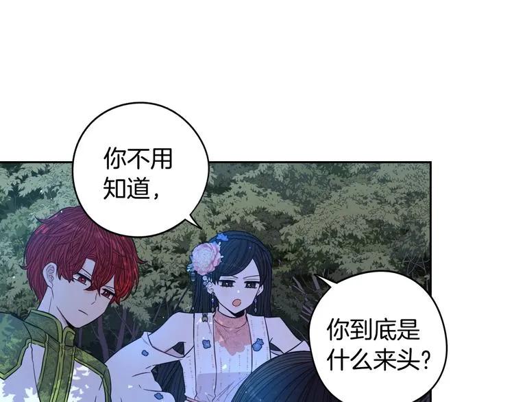 第46话 少女啊~签订契约吧 第10页