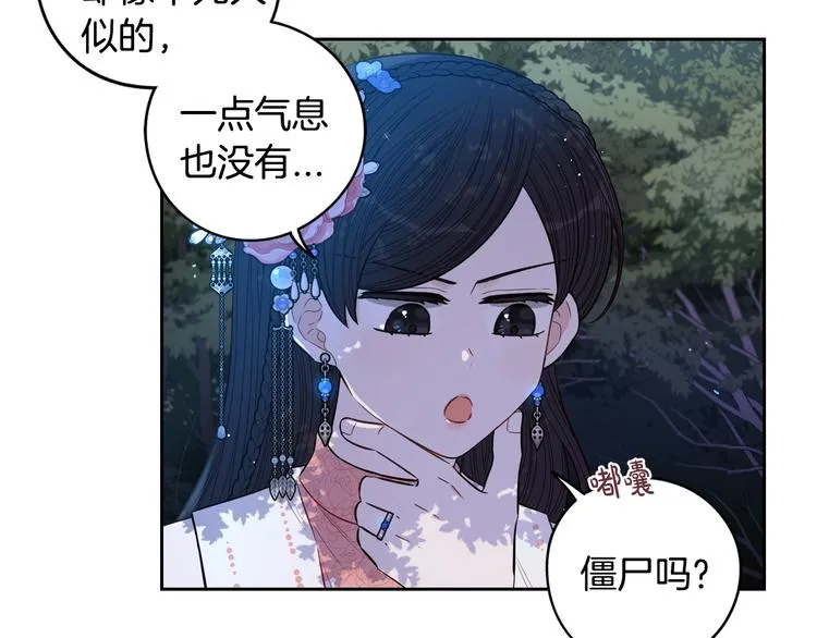 第46话 少女啊~签订契约吧 第12页