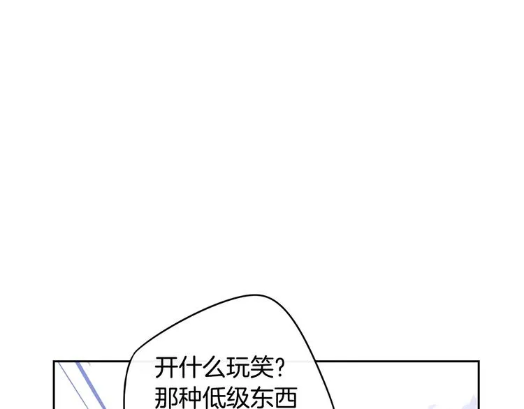 第46话 少女啊~签订契约吧 第14页