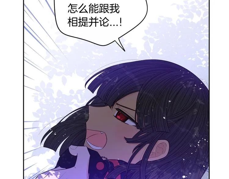 第46话 少女啊~签订契约吧 第15页