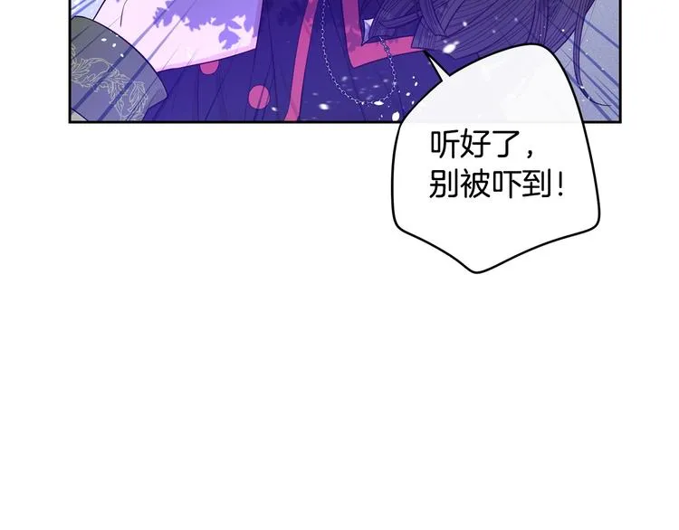 第46话 少女啊~签订契约吧 第16页