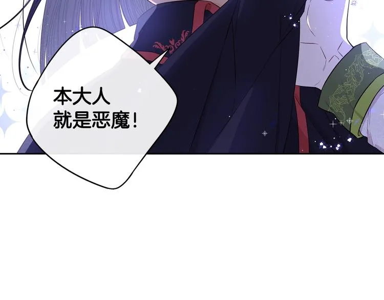 第46话 少女啊~签订契约吧 第18页