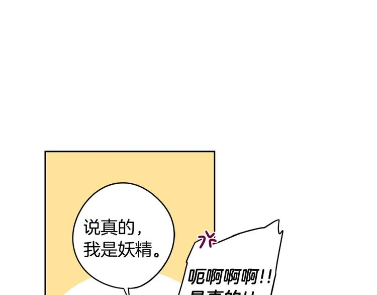 第46话 少女啊~签订契约吧 第22页