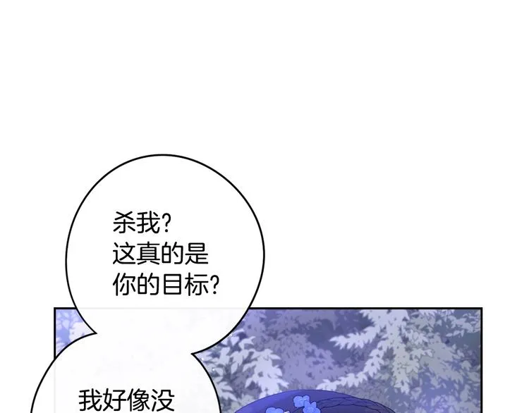 第46话 少女啊~签订契约吧 第26页