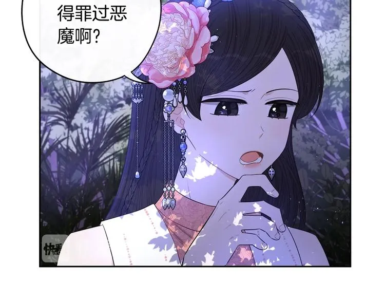 第46话 少女啊~签订契约吧 第27页