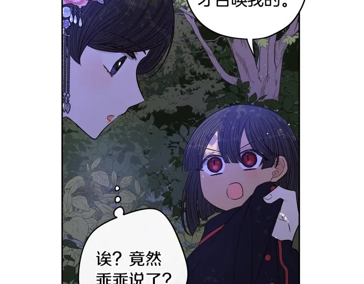 第46话 少女啊~签订契约吧 第29页