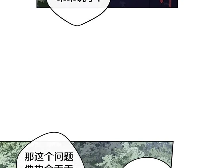 第46话 少女啊~签订契约吧 第30页