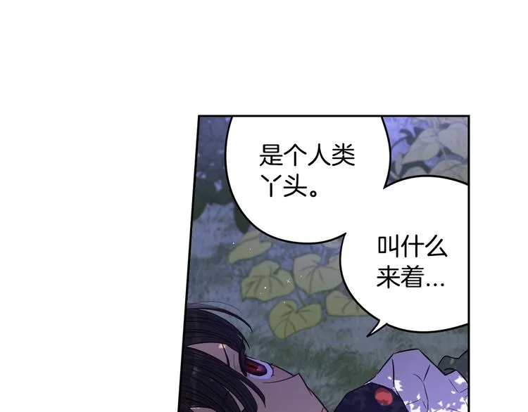 第46话 少女啊~签订契约吧 第32页