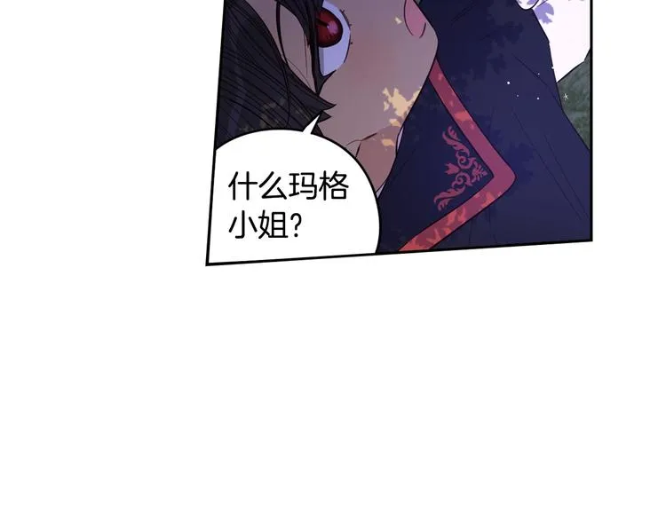 第46话 少女啊~签订契约吧 第33页