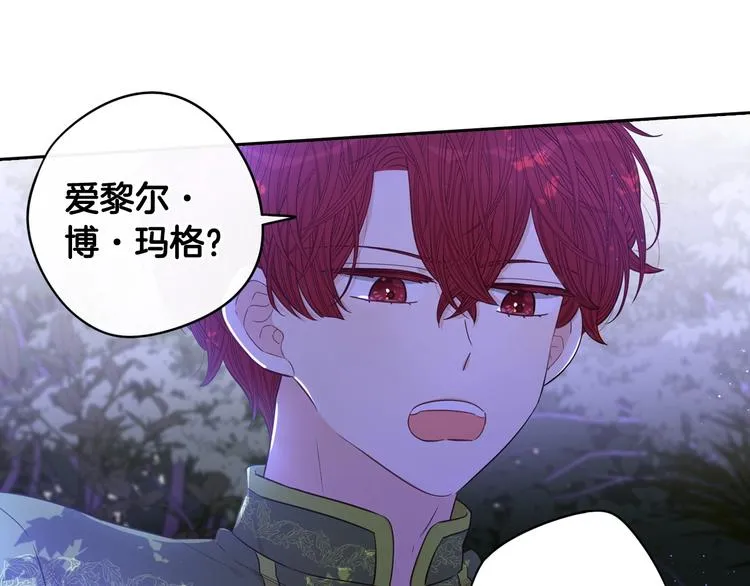 第46话 少女啊~签订契约吧 第34页