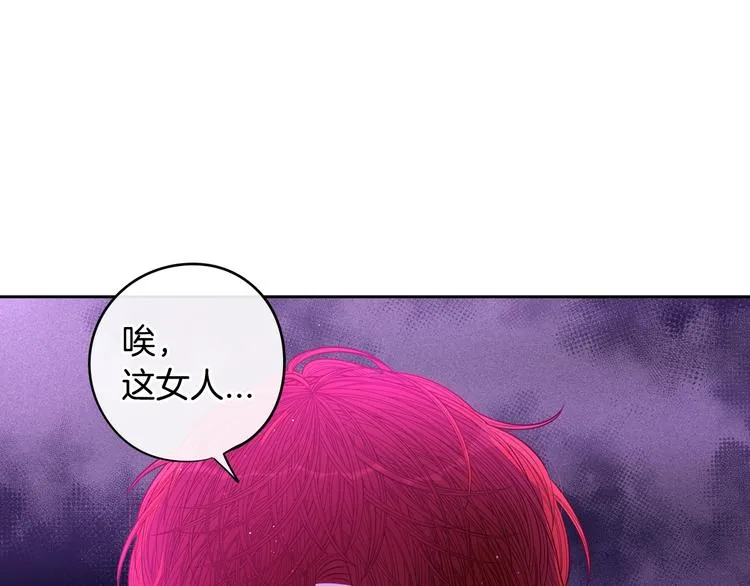 第46话 少女啊~签订契约吧 第37页