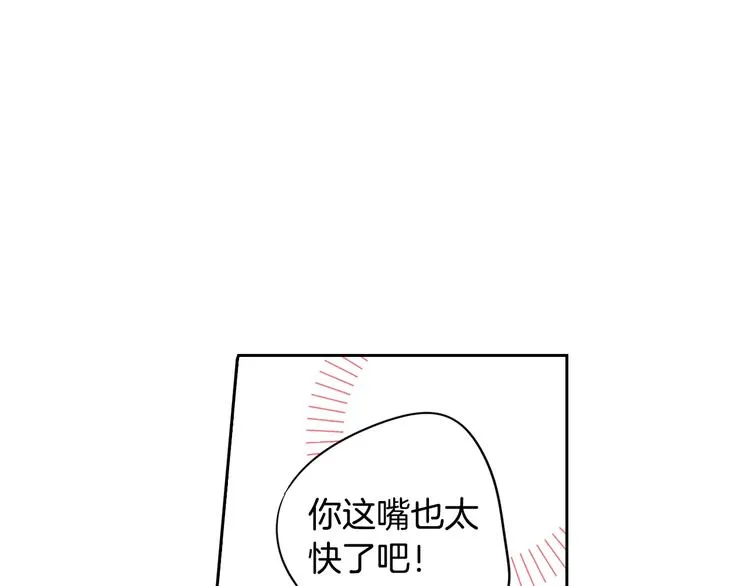 第46话 少女啊~签订契约吧 第39页