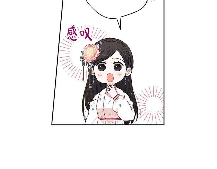 第46话 少女啊~签订契约吧 第40页