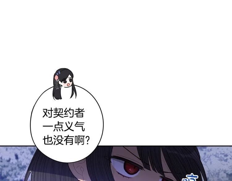 第46话 少女啊~签订契约吧 第41页