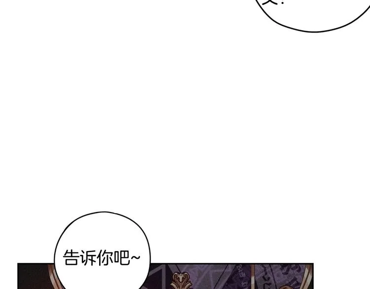 第46话 少女啊~签订契约吧 第43页