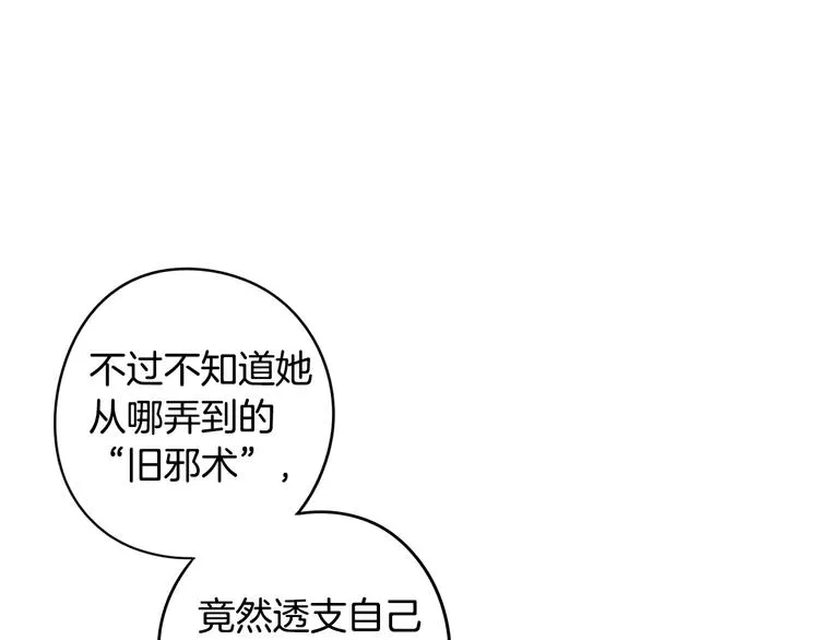 第46话 少女啊~签订契约吧 第48页