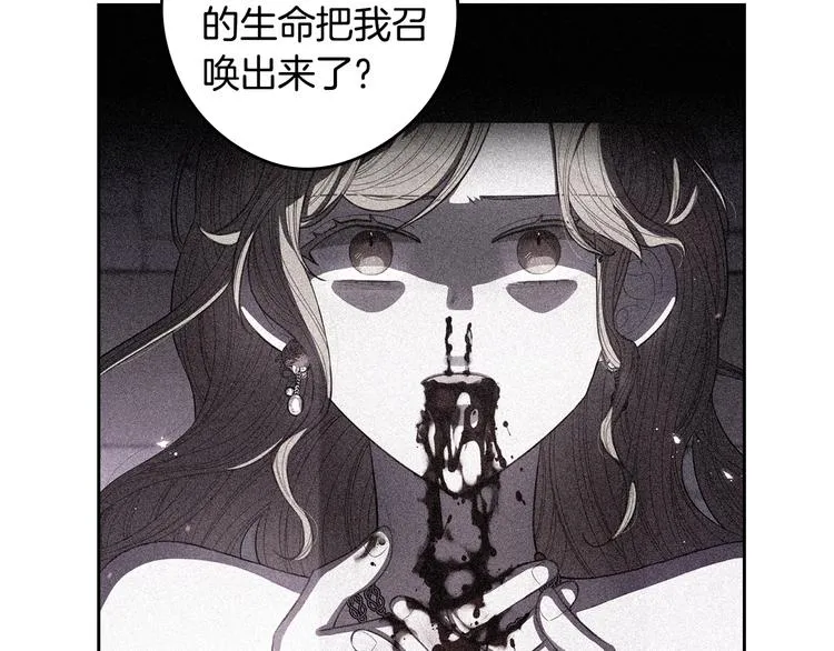 第46话 少女啊~签订契约吧 第49页