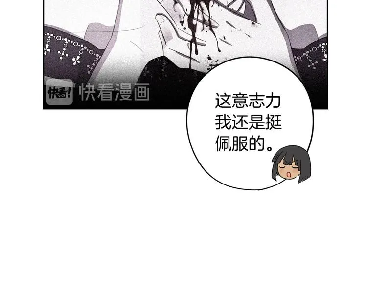 第46话 少女啊~签订契约吧 第50页