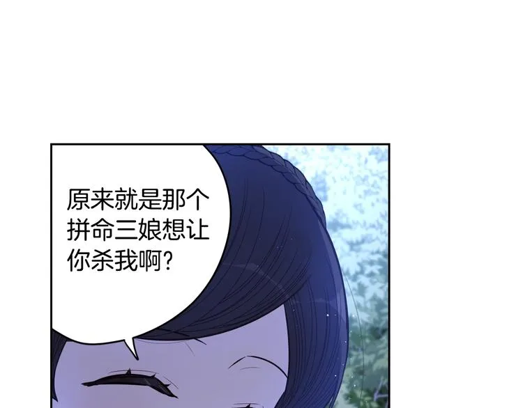 第46话 少女啊~签订契约吧 第51页