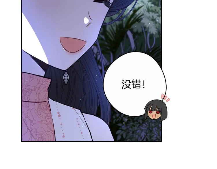 第46话 少女啊~签订契约吧 第52页