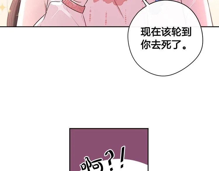 第46话 少女啊~签订契约吧 第55页