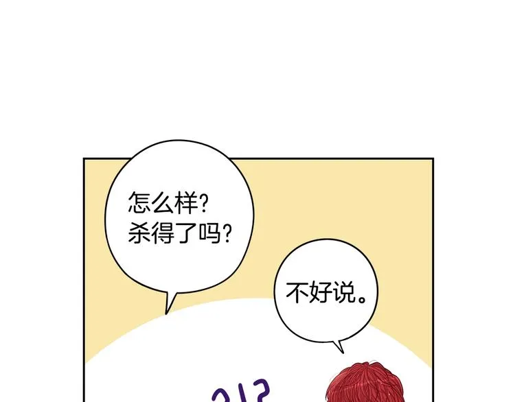 第46话 少女啊~签订契约吧 第57页