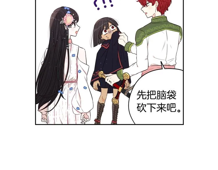 第46话 少女啊~签订契约吧 第58页