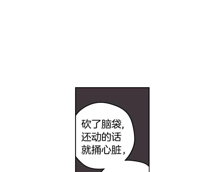 第46话 少女啊~签订契约吧 第60页