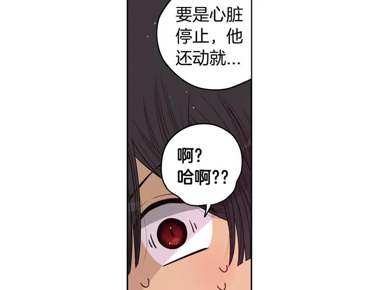 第46话 少女啊~签订契约吧 第61页