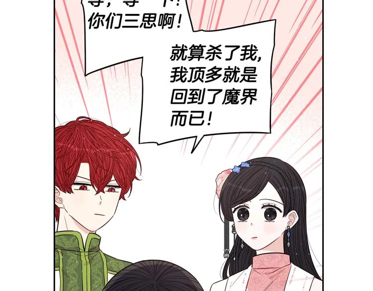 第46话 少女啊~签订契约吧 第63页