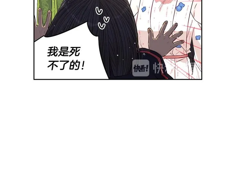 第46话 少女啊~签订契约吧 第64页