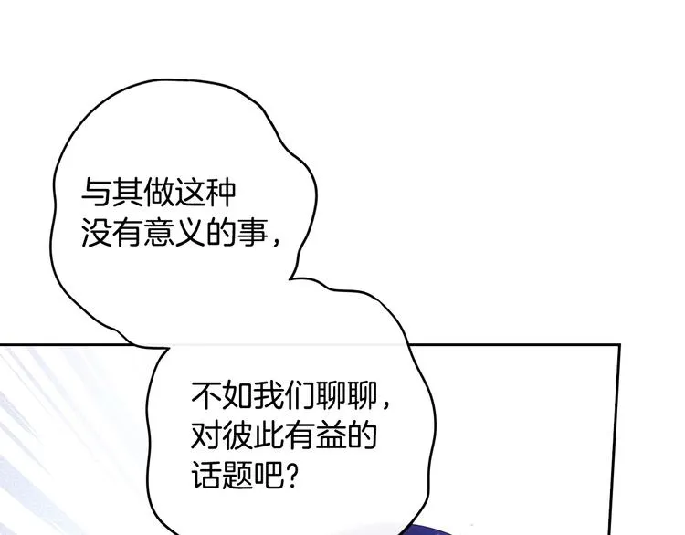 第46话 少女啊~签订契约吧 第65页