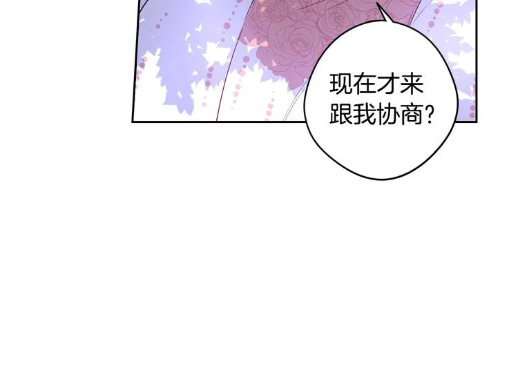 第46话 少女啊~签订契约吧 第69页