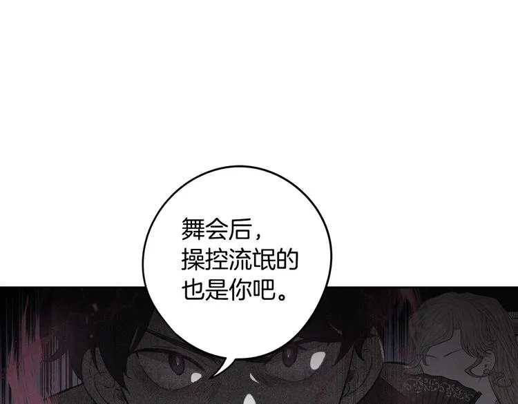第46话 少女啊~签订契约吧 第70页