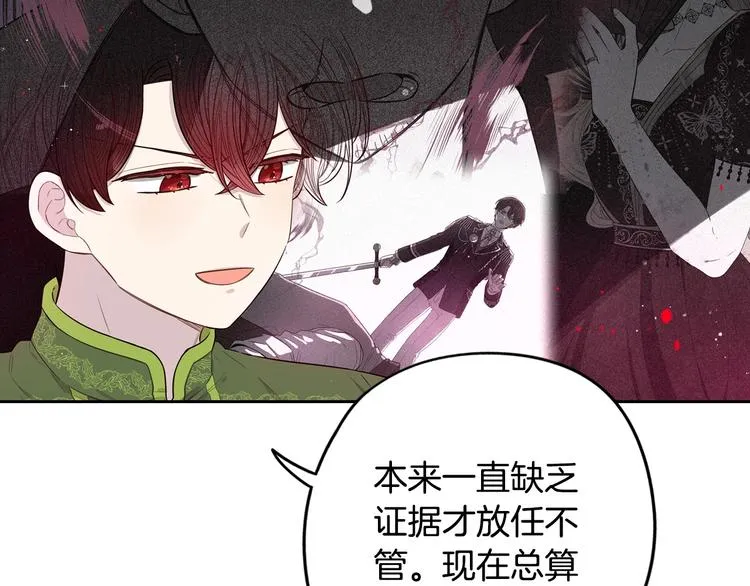 第46话 少女啊~签订契约吧 第71页
