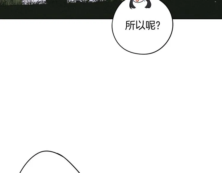 第46话 少女啊~签订契约吧 第74页