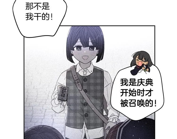 第46话 少女啊~签订契约吧 第75页